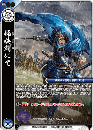 定番人気低価戦国大戦TCG 謀反 ホイル プロモ 一枚800円 その他