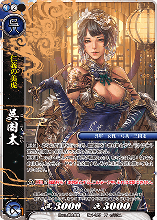 カード検索 :: 『戦国大戦TCG 双』公式サイト