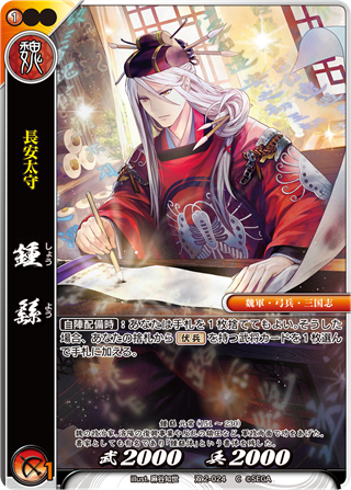 カード検索 :: 『戦国大戦TCG 双』公式サイト