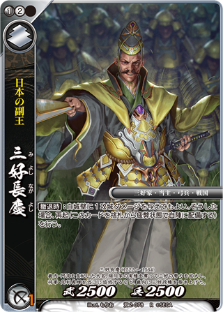 カード検索 :: 『戦国大戦TCG 双』公式サイト