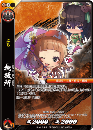 カード検索 :: 『戦国大戦TCG 双』公式サイト