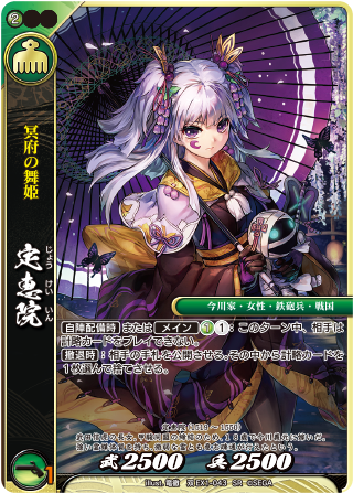 カード検索 :: 『戦国大戦TCG 双』公式サイト