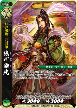 カード検索 :: 『戦国大戦TCG 双』公式サイト