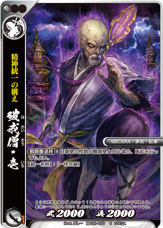 カード検索 :: 『戦国大戦TCG 双』公式サイト