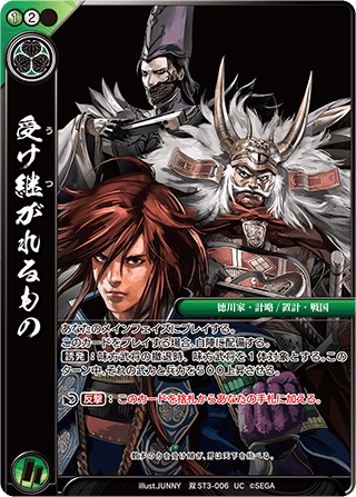 カード検索 :: 『戦国大戦TCG 双』公式サイト